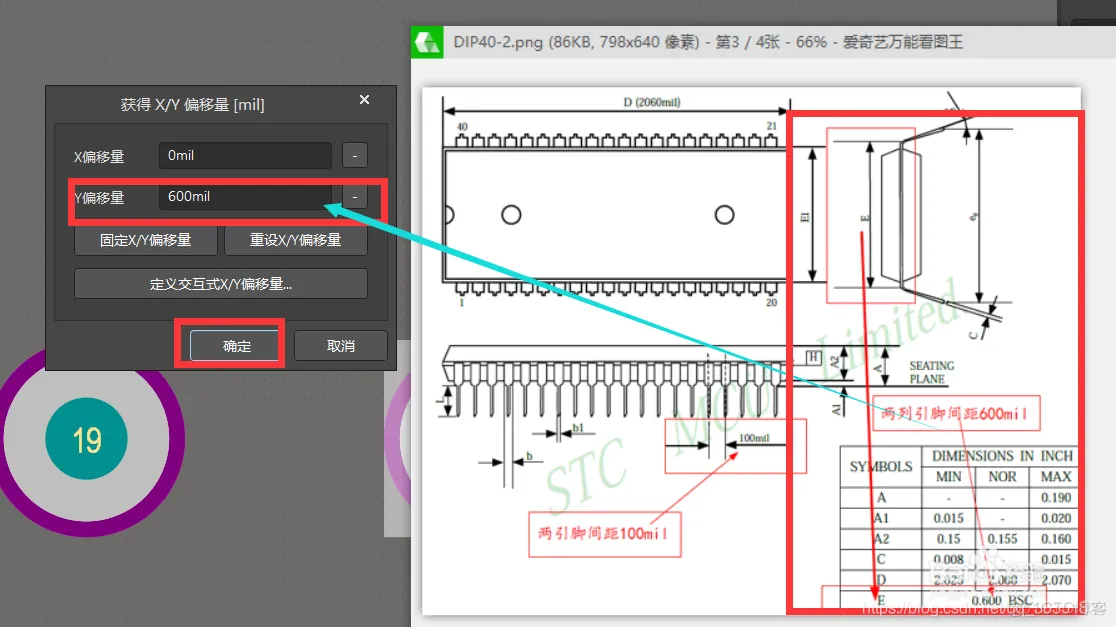 Altium Designer 18 速成实战 第四部分 PCB库的设计（二）2D标准封装创建_Altium Designer 18 _34